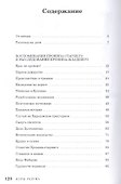 Расследования майора Пронина - 1