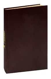 Михаил Годенко. Минное поле. Зазимок. Полоса отчуждения. Журнал Роман-газета, №21 (321), 1964, №23 (669), 1970, №12 (898), 1980. Конволют