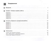 ВПР. Обществознание. 6 класс. Тренинг, контроль, самооценка : рабочая тетрадь - 1