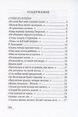 Экспромты - 1