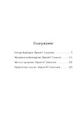 Месть и прощение - 2