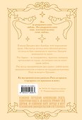 Разрушительная игра (лимитированное издание) - 1