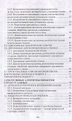Структуры данных в C#: линейные и нелинейные динамические структуры. Учебное пособие - 2