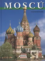 Moscu = Москва. Альбом на испанском языке