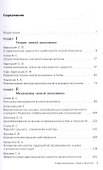 Новая экономика: теория и практика - 1