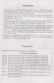 Планы-конспекты уроков. Алгебра. 8 класс (II полугодие) - 1