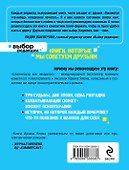 Шопенгауэр как лекарство : психотерапевтические истории - 1
