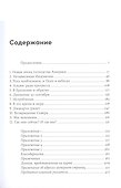 Метод «Джакарта». Антикоммунистический террор США, изменивший мир - 1