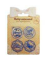 Набор штампов для творчества Для тебя (1220703) (Арт Узор) (упаковка)