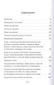 Прикладная хиромантия. Атлас с 700 знаками - 1
