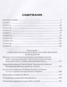 1920 год. Советско-польская война - 1