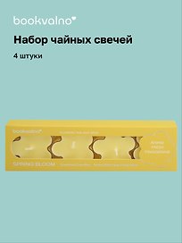 Набор чайных свечей «Цветы Spring bloom», Франжипани, 4 штуки