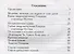 В помощь страждущим от чародейства - 1