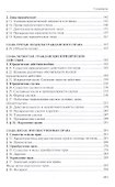 Русское гражданское право - 2