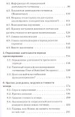 Некоторые вопросы оценки гостиничной недвижимости - 2