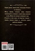Азимар. Шрамы твоей души - 1