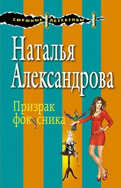 Призрак фокусника : роман