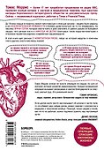 Дело сердца. 11 ключевых операций в истории кардиохирургии - 1