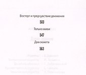 Дурак дураком - 2