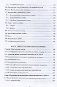 Современные конструкционные материалы для машиностроения. Учебное пособие для СПО - 2