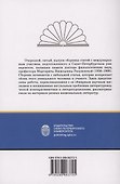 Маргарита Васильевна Разумовская: in memoriam - 1