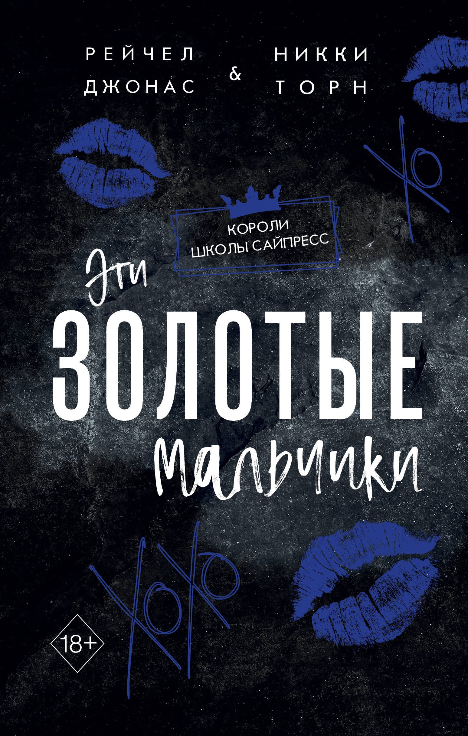 

Эти Золотые мальчики (#1)