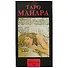 Таро Аввалон, Эротическое Таро Манара. 78 карт + руководство на русском языке - 1