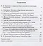 Российская эмиграция в славянских странах. Выпуск 4 - 1