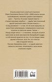 Хранитель огня - 1