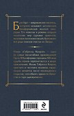 Габриэль Конрой - 1