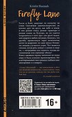 Улица Светлячков (английский язык, неадаптир.) - 1