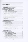 Теория и методика воспитания - 1