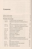 Послание к Колоссянам и Послание к Филимону - 1