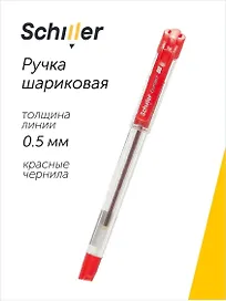 Шариковая ручка красная автоматическая 0,5 мм, Element, Schiller