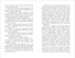 Фандом 2.0. Книга вторая - 2