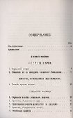 Стилистика и теория устной и письменной речи: Риторика и виды словесных произведений - 1