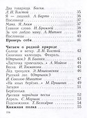 Литературное чтение. 1 класс. Учебное пособие - 2