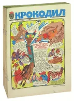 Журнала Крокодил. Годовая подшивка за 1983 год (комплект из 36 журналов)