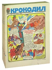 Журнала Крокодил. Годовая подшивка за 1983 год (комплект из 36 журналов)