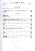 Поэмы и стихи - 1
