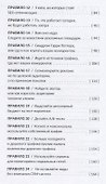 Святая троица трафика: битва за конверсию - 2
