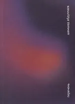 Перечень. Эссе