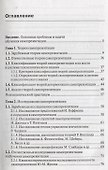 Обучение самопрезентации: учебное пособие / Изд.2 - 1