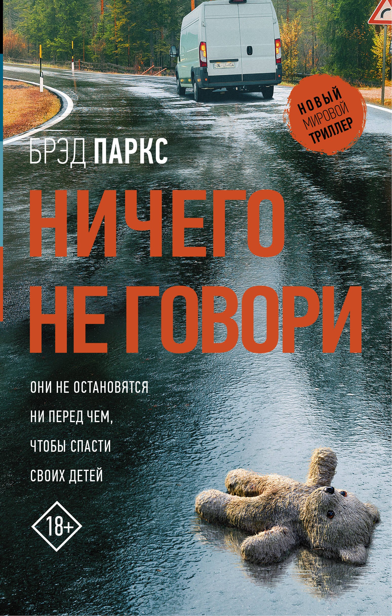 

Ничего не говори