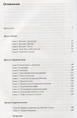 Стратегия: Война. Революция. Бизнес - 1
