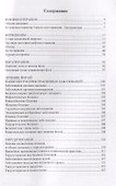 Энциклопедия нетрадиционной медицины. - 1