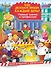 Что делают люди каждый день? Первые знания о профессиях - 0