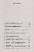 Женщина, у которой выросли крылья - 2