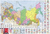 Карта мира/ карта России с флагами (складная)