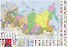 Карта мира/ карта России с флагами (складная) - 0